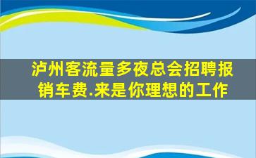 普洱酒吧招聘