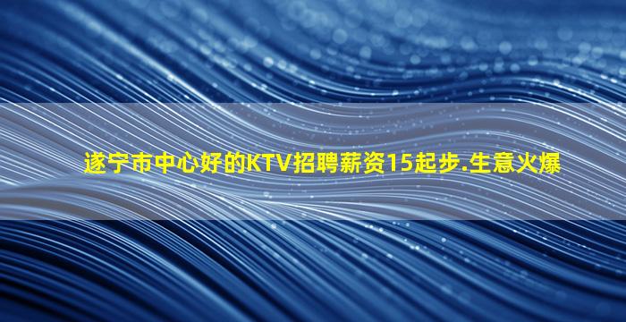 包头KTV招聘