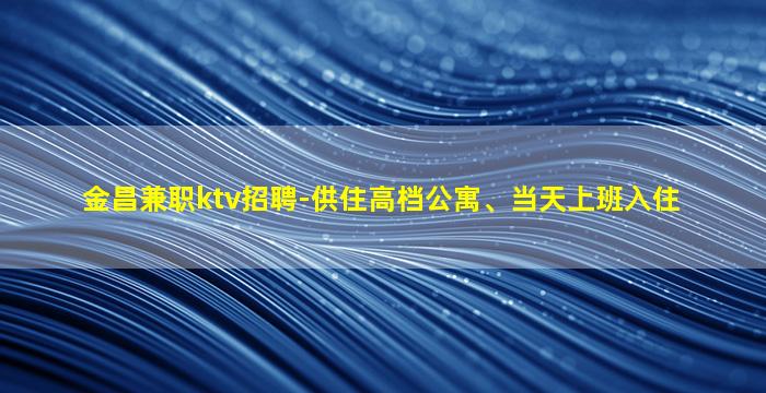吉安夜总会招聘